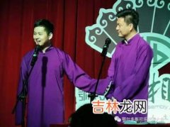 相声是一种什么的语言表演艺术,相声是一种雅俗共赏的什么艺术