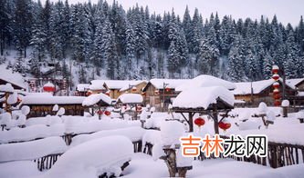 东北雪乡在哪个城市,雪乡在哪个省哪个市