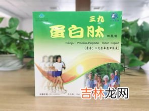 三九蛋白肽的价格,三九蛋白肽价格多少钱一瓶?