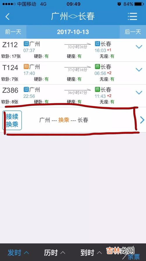 高铁买不到全程票可以中途补票吗,高铁可以上车补票吗？买不到全程票，就买到中间的，然后补后面的票，补票会有座位吗？如果可以高铁不是没