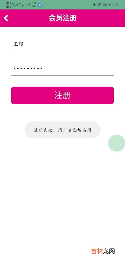 什么是用户名,什么是用户名