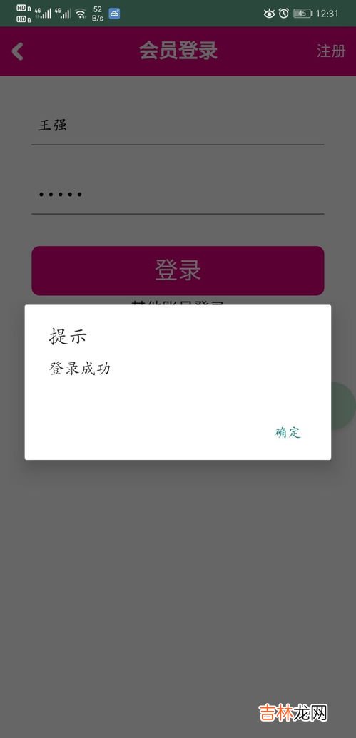 什么是用户名,什么是用户名