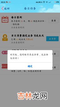 qq账号异常无法参与活动怎么解决,QQ账号异常，无法参加活动怎么办？