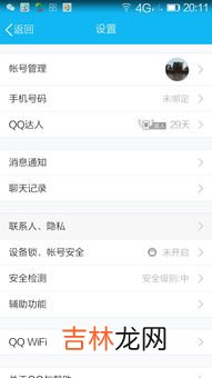 qq账号异常无法参与活动怎么解决,QQ账号异常，无法参加活动怎么办？