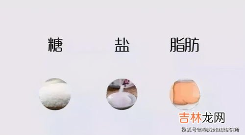 高盐高糖高脂肪的食物有哪些,生活中常见的高盐高糖高脂等健康杀手类食品还有哪些?请你列举两类。