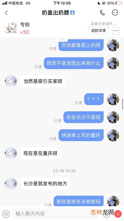 在转转上被骗了怎么办,转转自由市场被骗了,可以退货退款吗