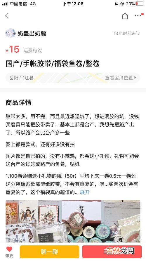 在转转上被骗了怎么办,转转自由市场被骗了,可以退货退款吗