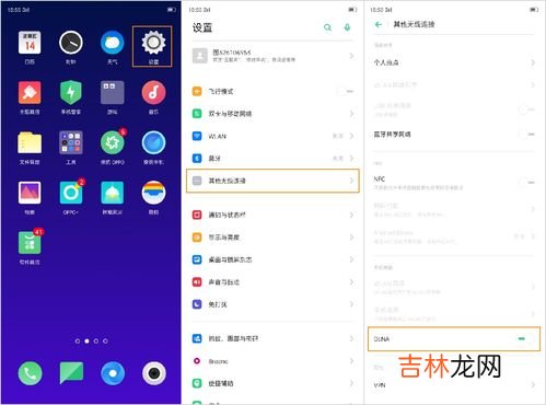 oppo怎么打开双声道,请问一下oppo怎么调双声道