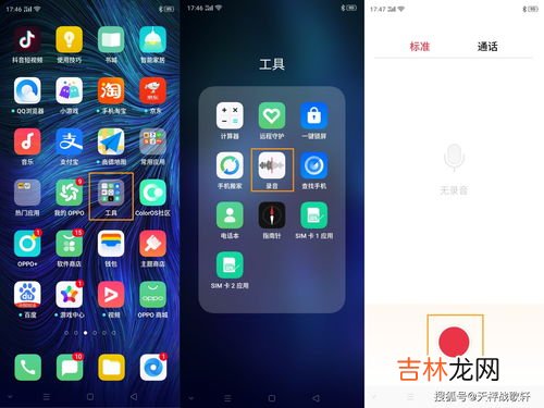oppo怎么打开双声道,请问一下oppo怎么调双声道