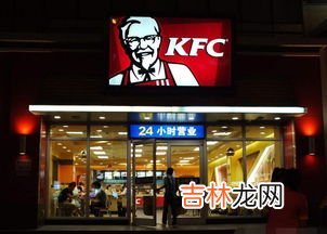 肯德基为什么叫肯德基,肯德基的由来是什么？