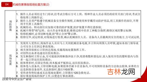 单位负责人是指什么,单位负责人是不是法定代表人