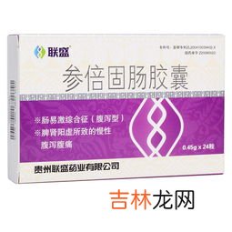 福达平胶囊效果好吗,福达平是一种什么样的药？有用吗？