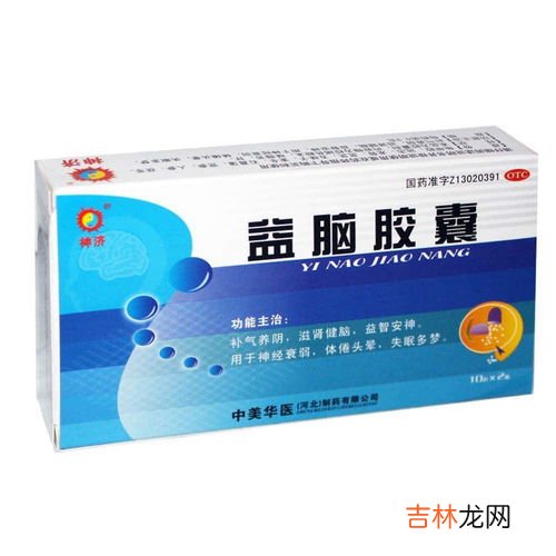 福达平胶囊效果好吗,福达平是一种什么样的药？有用吗？