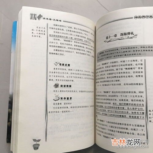 海底两万里属于哪类书,&lt;&lt;海底两万里&gt;&gt;是什么体裁