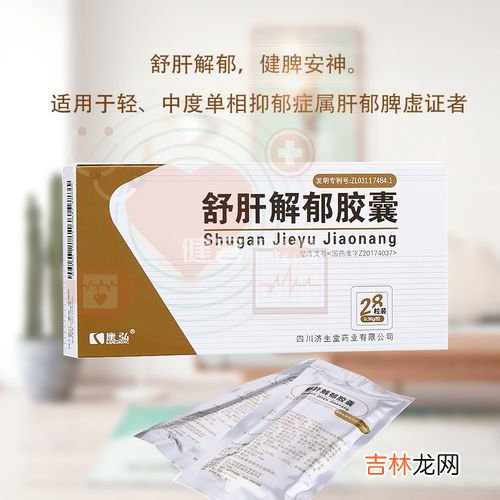 舒肝理气丸药成分是什么,舒肝理气丸的功效与作用 它的成分