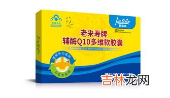 维萃美辅酶Q10效果怎样,维萃美辅酶q10哪个牌子好