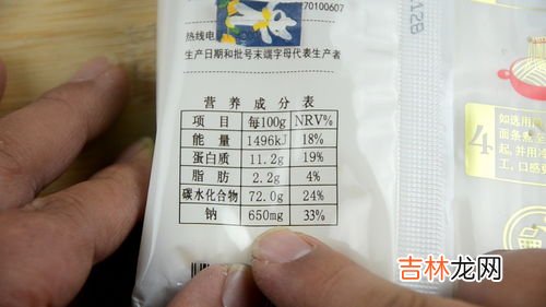 面条钠含量900正常吗,500克的面条含多少钠