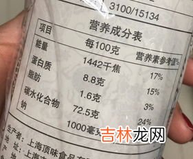 面条钠含量900正常吗,500克的面条含多少钠