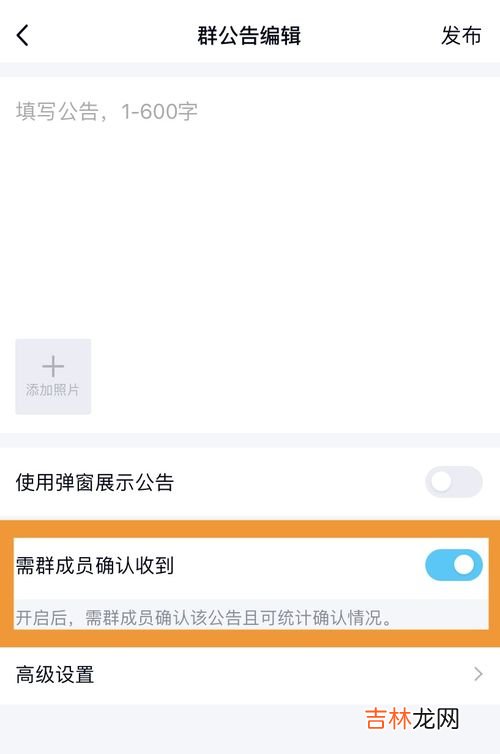 群公告不点完成怎么消除,如何在不完成微信群公告的情况下