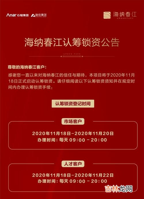 锁资是什么意思,锁资70万什么意思