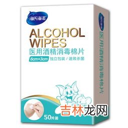 医用酒精棉片品牌排行榜,眼贴品牌十大排行榜