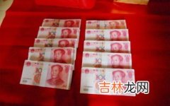 彩礼12.8万是什么意思,女方有车子房子,结婚彩礼12.8万需要陪嫁妆吗