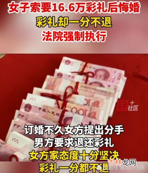 彩礼12.8万是什么意思,女方有车子房子,结婚彩礼12.8万需要陪嫁妆吗