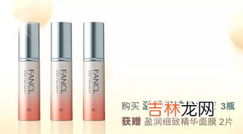 fancl胶原蛋白片,fancl胶原蛋白怎么样