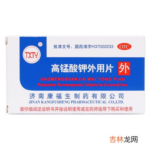 高锰酸钾为什么不让卖,高锰酸钾多少算是违法