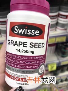 葡萄籽swisse怎么服用,swisse葡萄籽怎么吃效果好