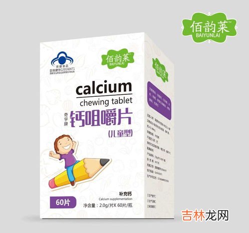 幼儿补钙哪个牌子好,儿童补钙吃什么钙片好
