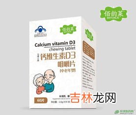 幼儿补钙哪个牌子好,儿童补钙吃什么钙片好