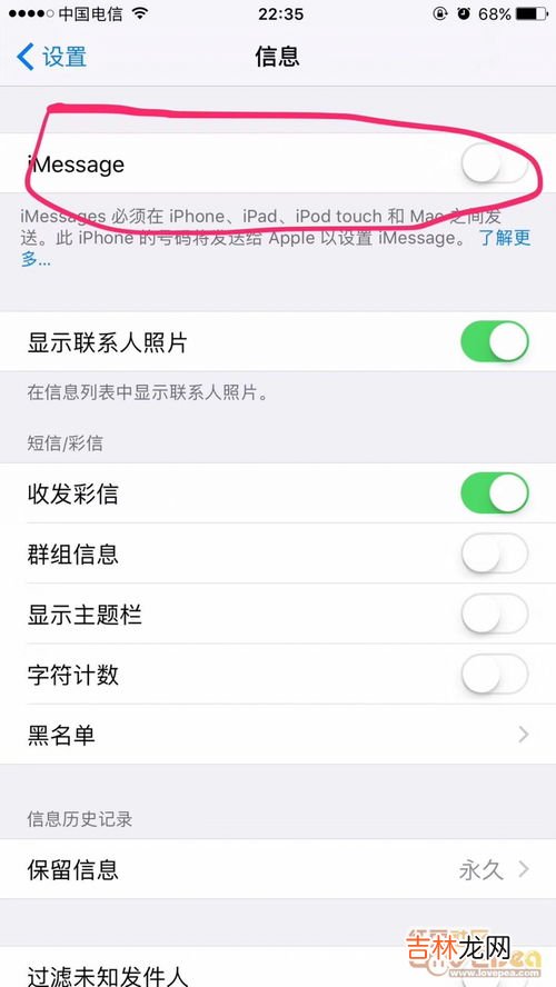 苹果手机经常收到黄色短信,iPhone收到虚拟号码黄色短信