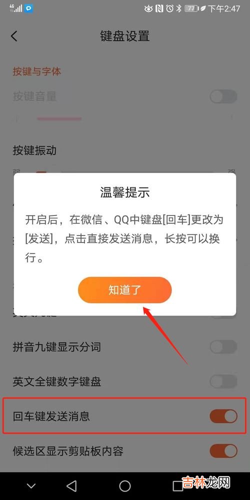 安卓微信回车键发送无法换行,在微信设置回车键发送信息，那怎么输入换行？？？