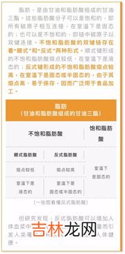 反式脂肪酸一点都不能吃吗,反式脂肪到底是什么？有危害！这4种食物，在生活中要少吃