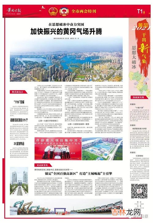 黄冈为什么发展不起来,为什么黄冈很穷？