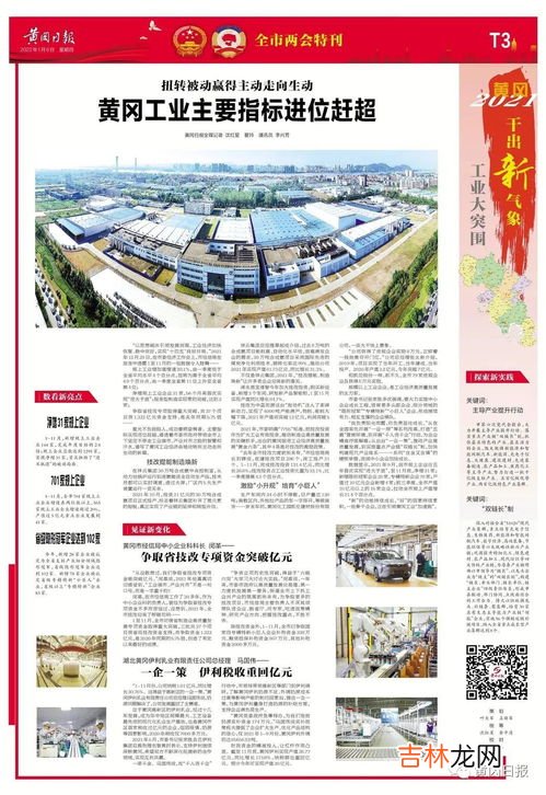 黄冈为什么发展不起来,为什么黄冈很穷？