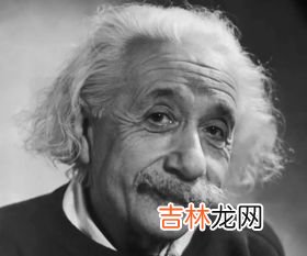 爱因斯坦被称为什么,为什么爱因斯坦被称为科学泰斗?