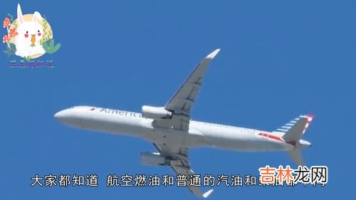 飞机空中放油什么意思,飞机为什么空中放油?