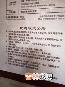 火车免票身高1.2还是1.3,火车票免票身高