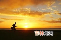 夕阳无限好的爱情含义,夕阳爱情是什么意思？