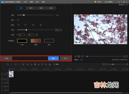 醒图怎么剪辑视频,醒图可以把视频变成gif吗