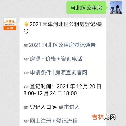 公租房是什么意思,公租房什么意思