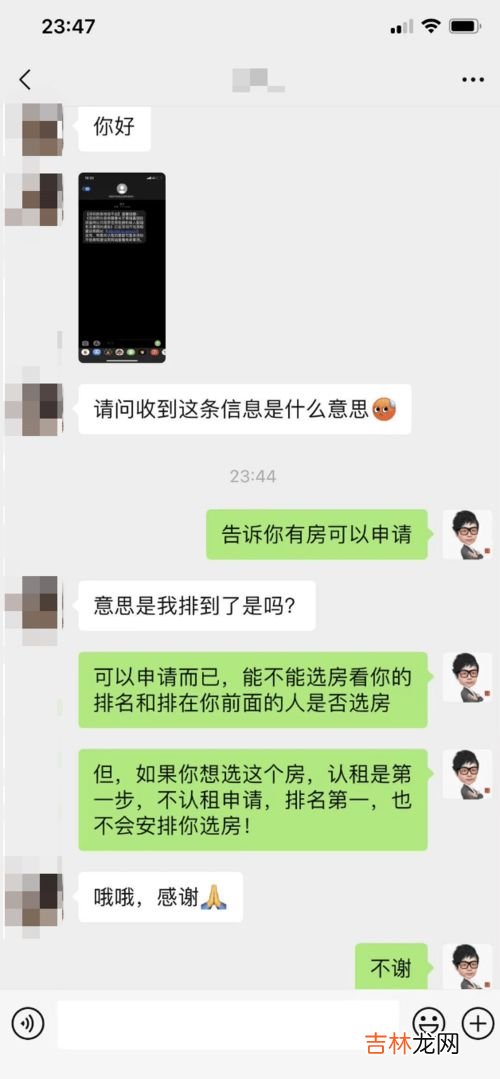 公租房是什么意思,公租房什么意思