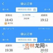 换乘20分钟够吗,在同一站换乘高铁20分钟来得及吗？