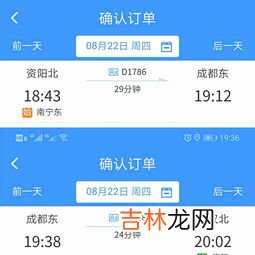 换乘20分钟够吗,在同一站换乘高铁20分钟来得及吗？