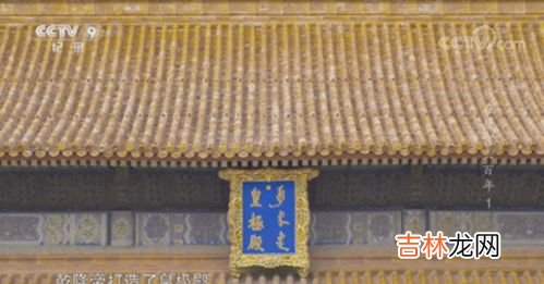 皇极殿是干什么的,故宫里的太和殿在古代是做什么用的
