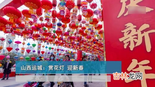 山西不同区域过春节的习俗,山西过年的风俗