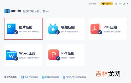 照片怎么压缩到200k以内,图片怎么压缩大小200k