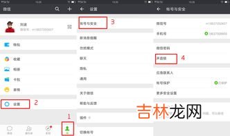 微信小号密码忘了没绑手机号怎么办,微信小号密码忘了没绑手机号怎么办